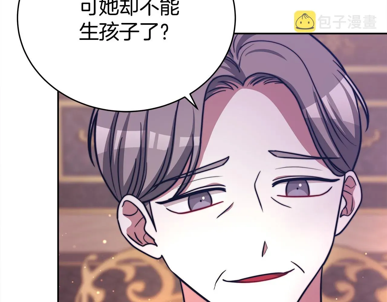 多余的妻子 第65话 不孕的秘密被曝光！ 第134页