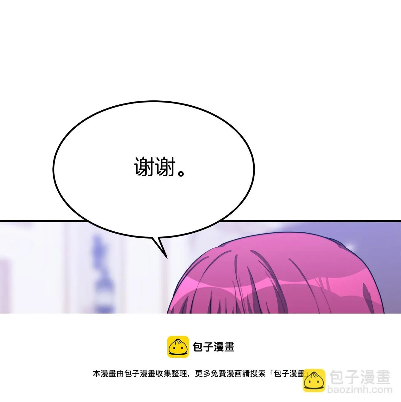 多余的妻子 第43话 渣男动手了！ 第141页