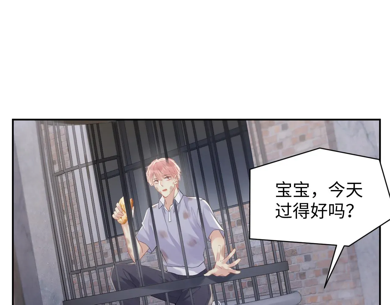 又被前男友盯上了 第75话 逆境传达 第15页