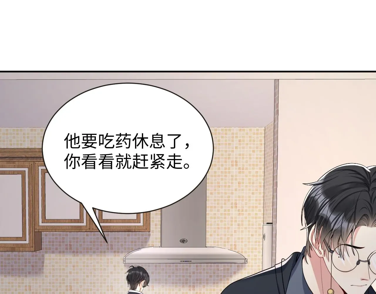 又被前男友盯上了 第32话 想要离开？！ 第15页