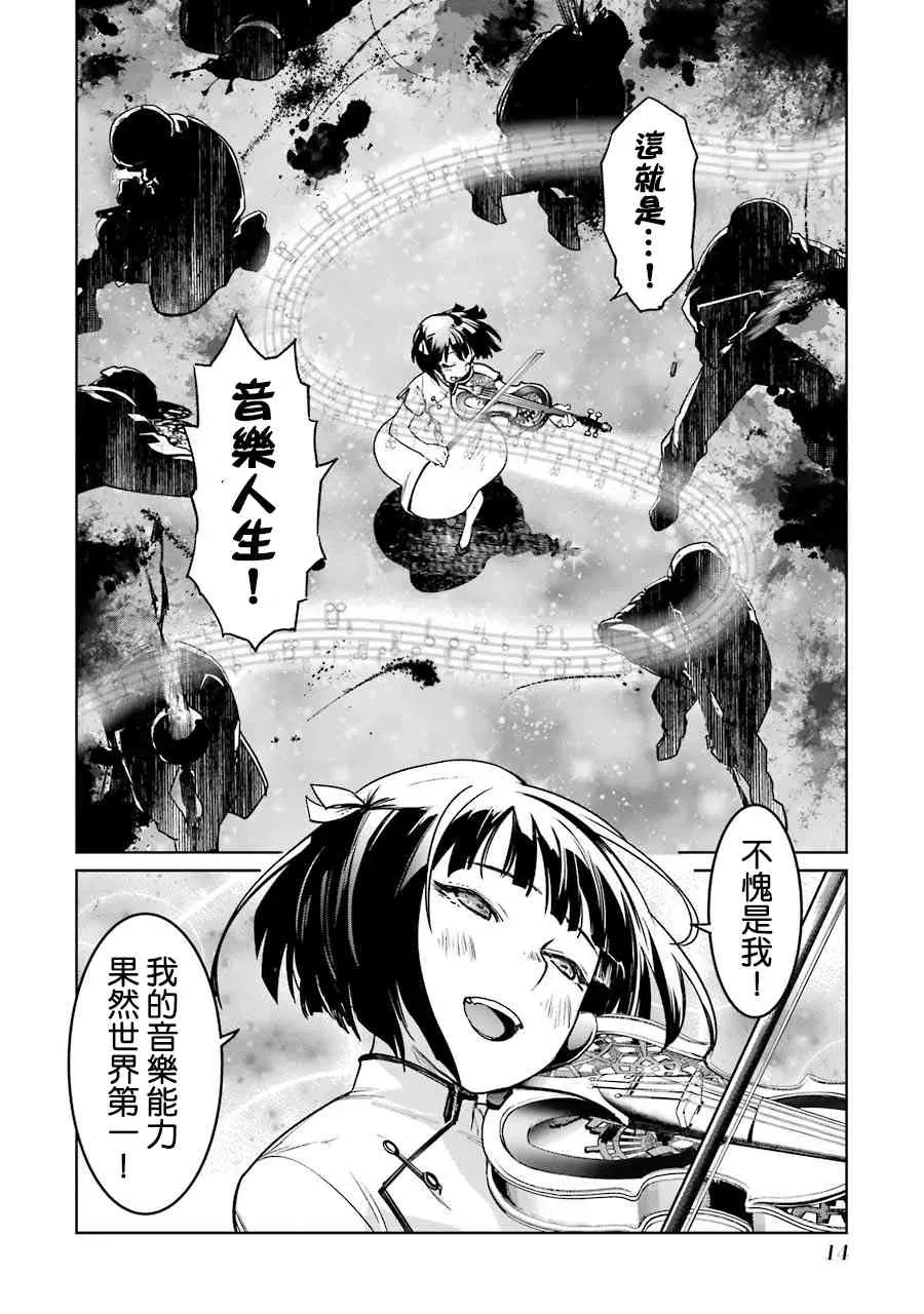 魔法少女特殊战明日香 48话 第16页