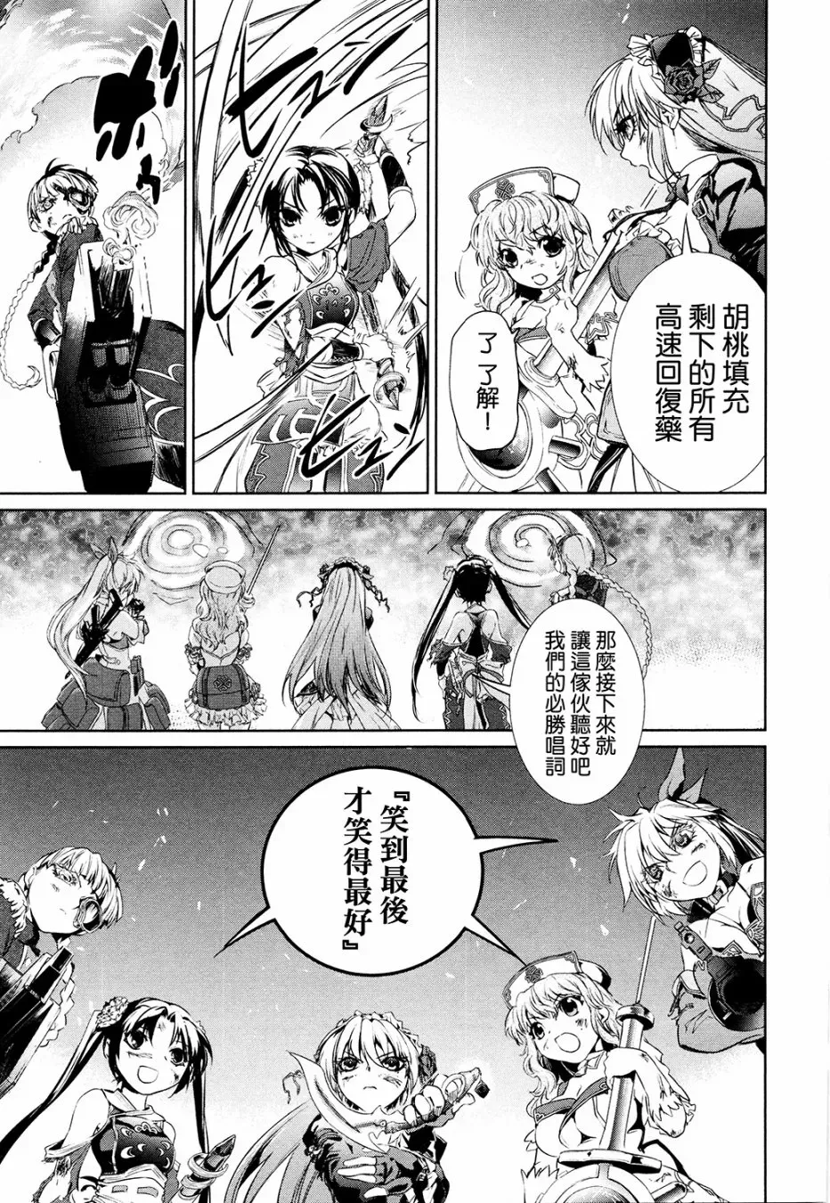 魔法少女特殊战明日香 汉化组分析+小感 第16页