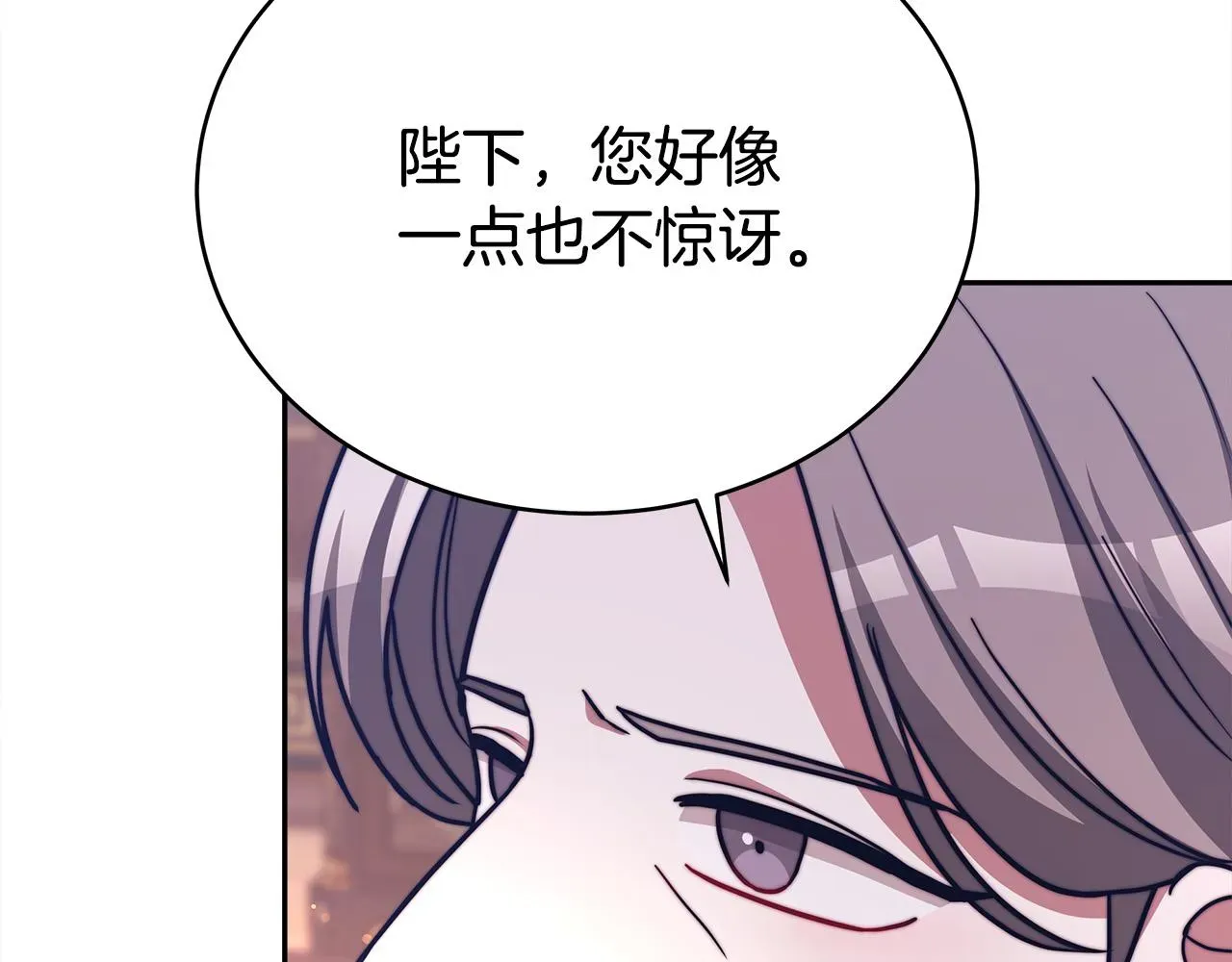 多余的妻子 第65话 不孕的秘密被曝光！ 第165页