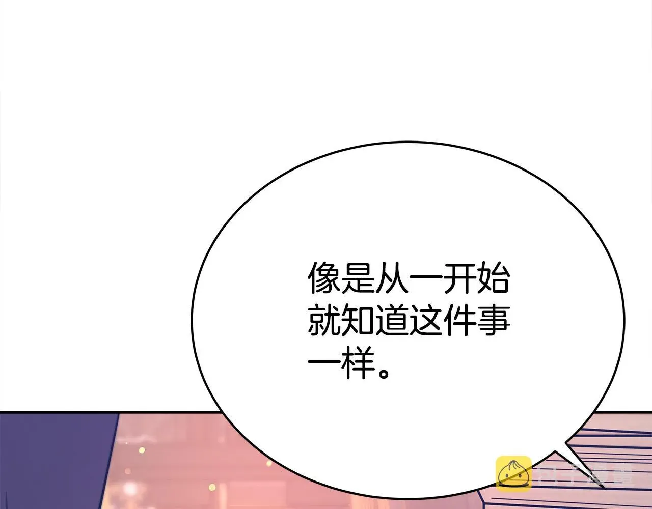 多余的妻子 第65话 不孕的秘密被曝光！ 第167页