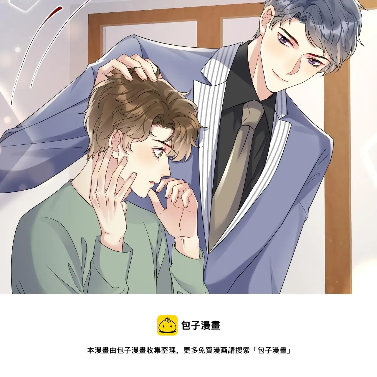 又被前男友盯上了 第51话 逼迫现身？ 第17页