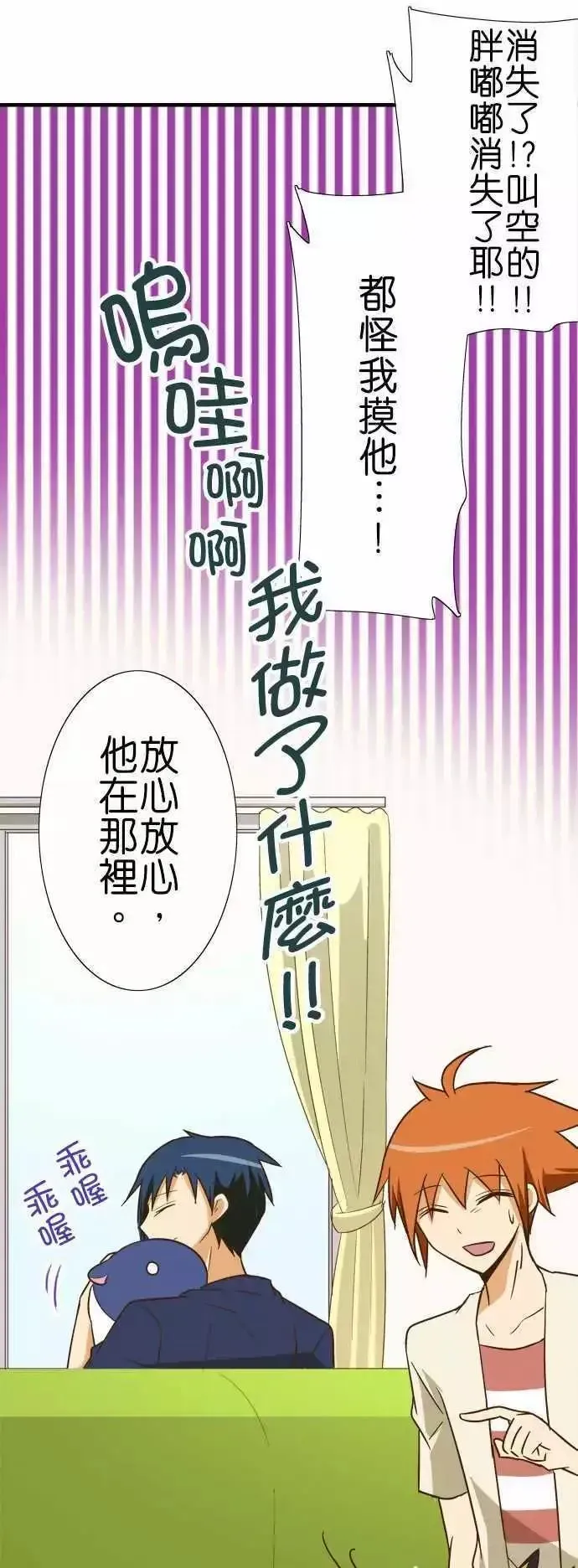 小木乃伊到我家 第85话 第17页