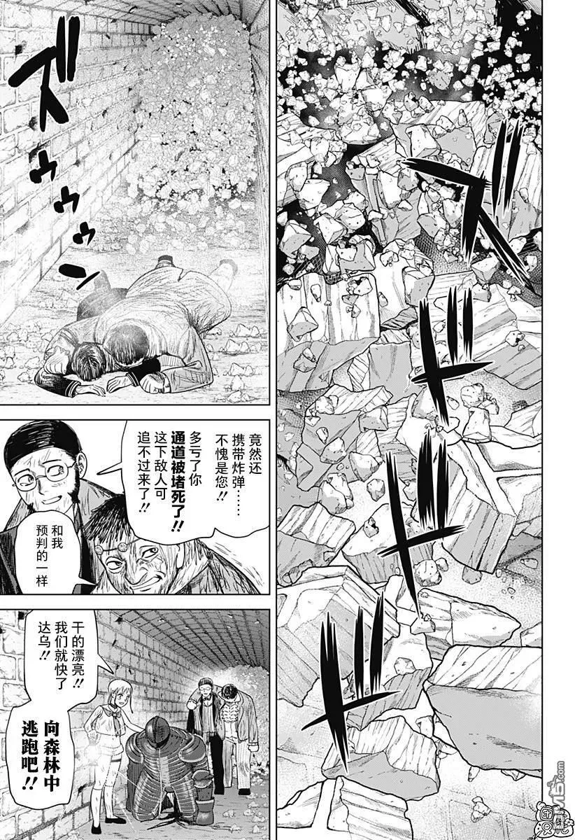 恶性通胀 第47话 第17页