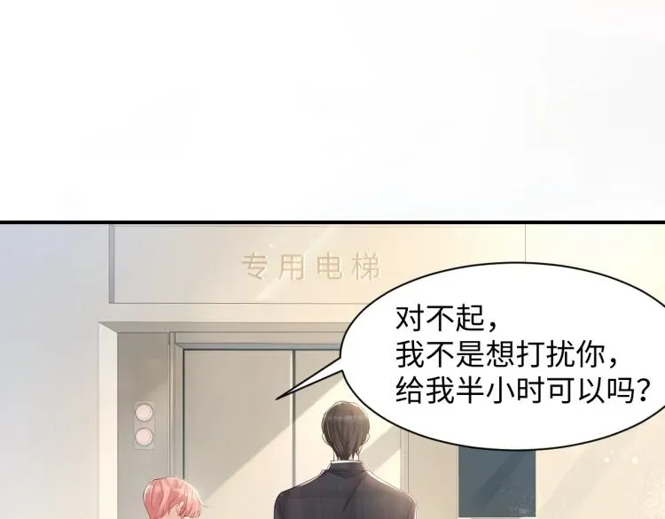 又被前男友盯上了 第3话 给前任的现任买礼物？ 第17页