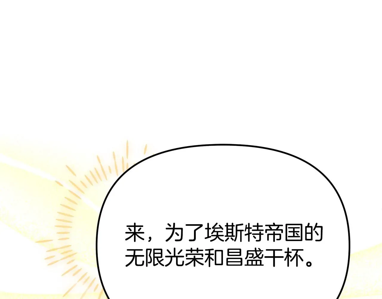 多余的妻子 第63话 缓解心理阴影 第171页