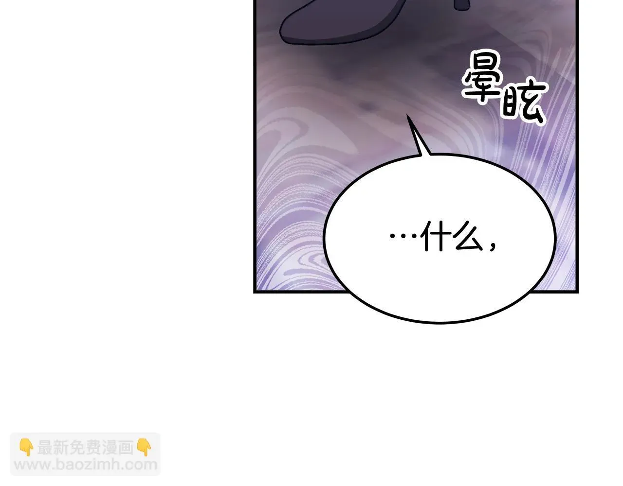 多余的妻子 第44话 暴打渣男 第173页