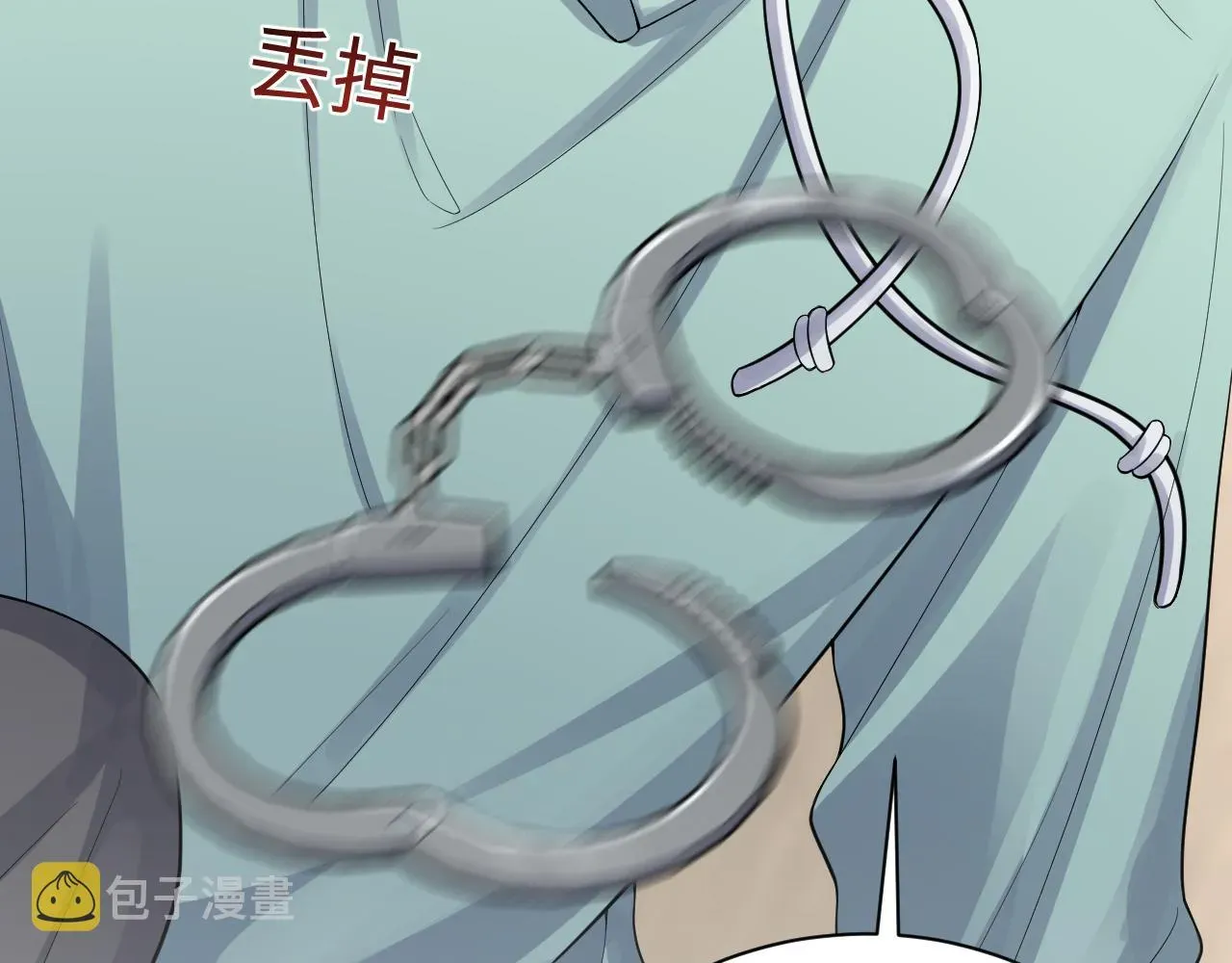 又被前男友盯上了 第14话 我有我的底线 第18页