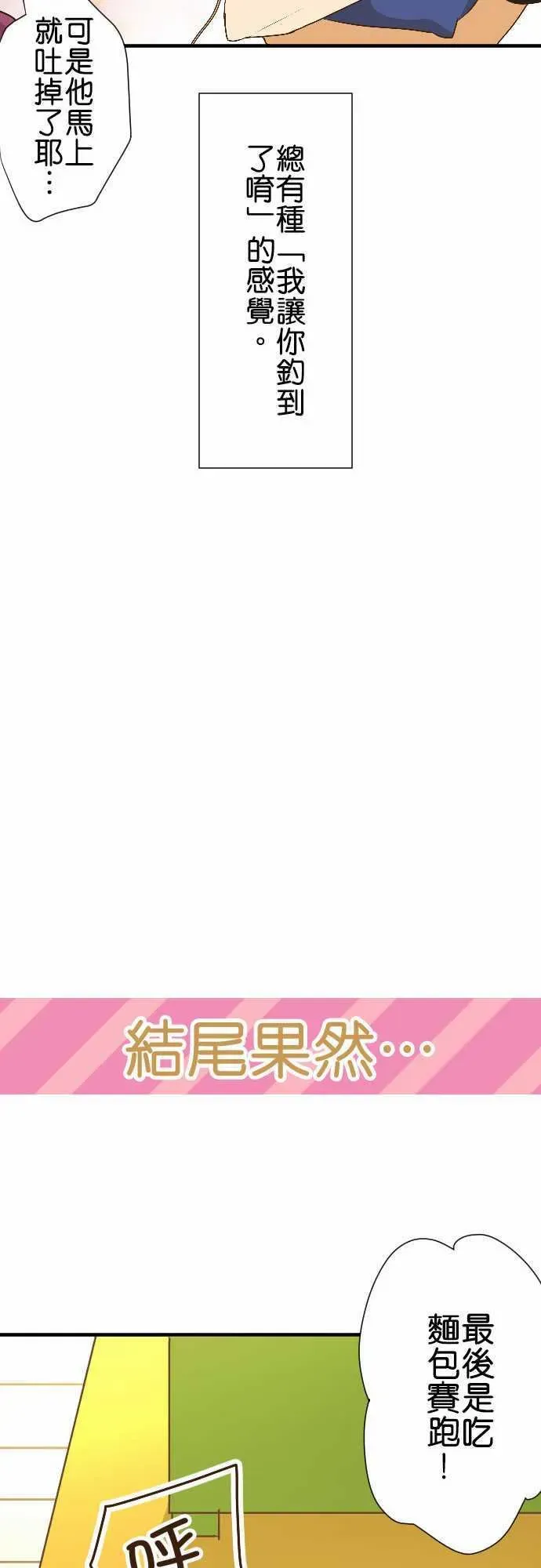 小木乃伊到我家 第157话 第18页