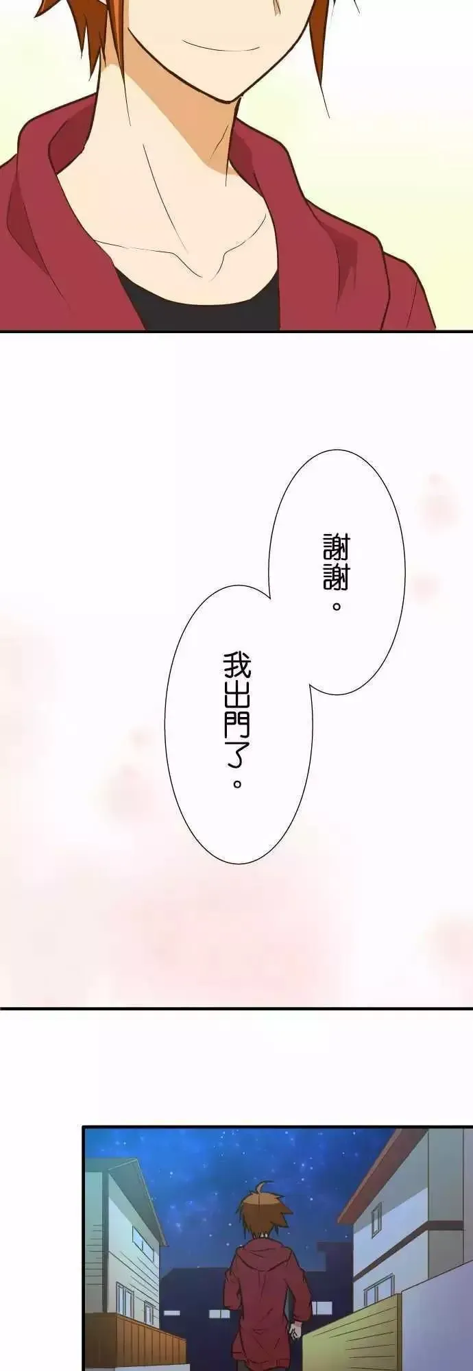 小木乃伊到我家 第144话 第18页