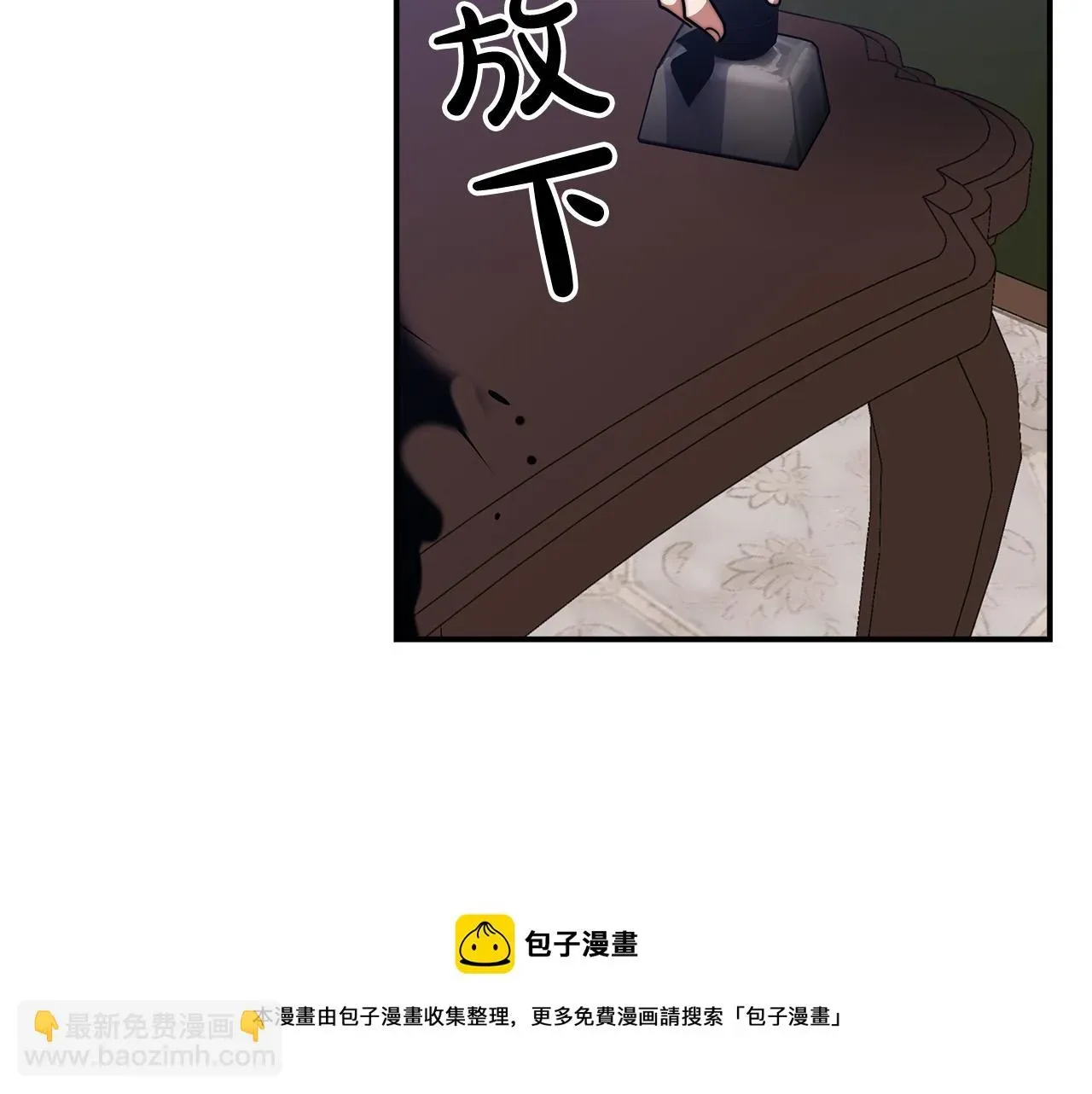 多余的妻子 第43话 渣男动手了！ 第181页