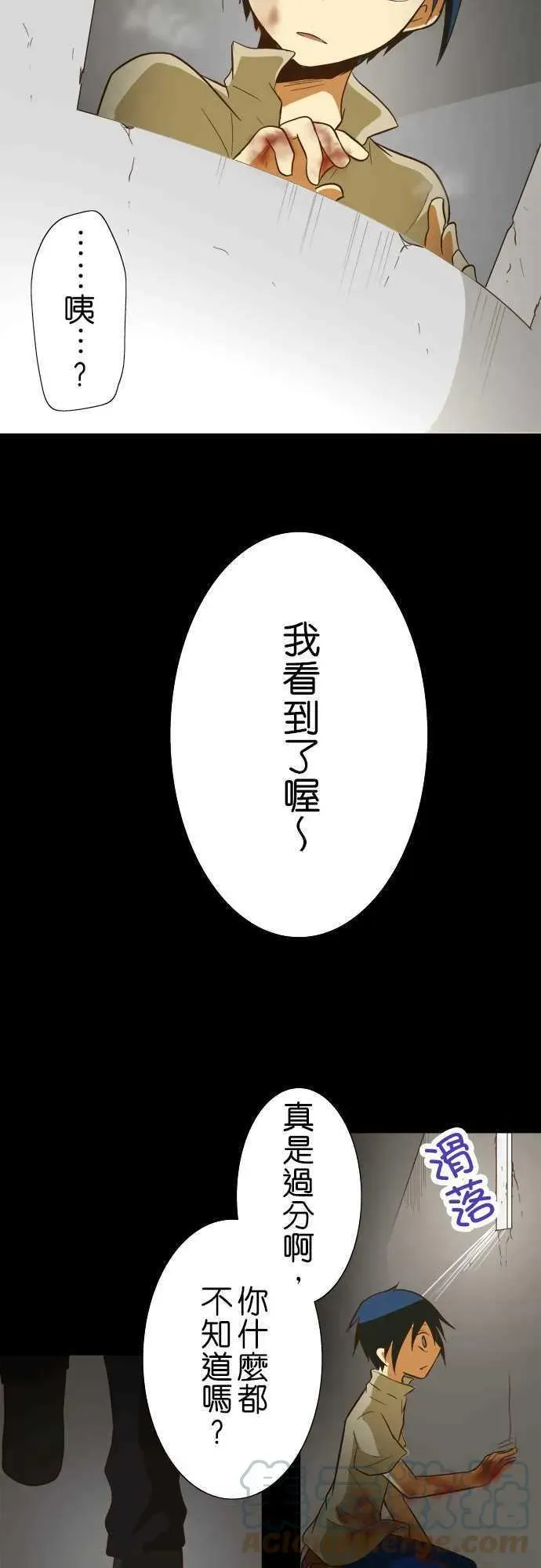 小木乃伊到我家 第46话 去找他吧 第19页