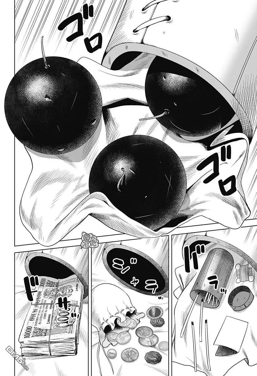 恶性通胀 第39话 第19页