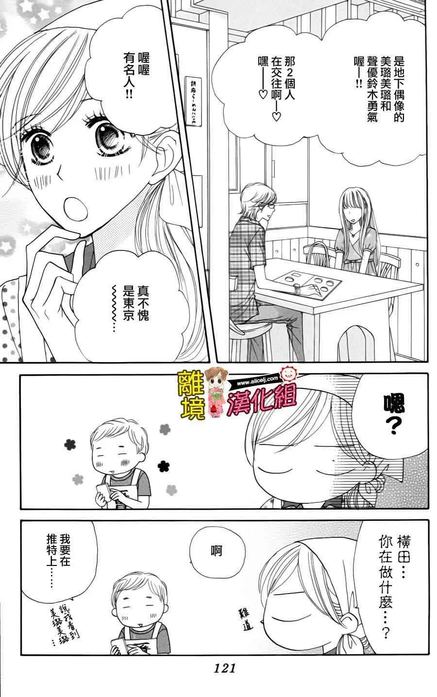 Good Morning Kiss 40话 第19页