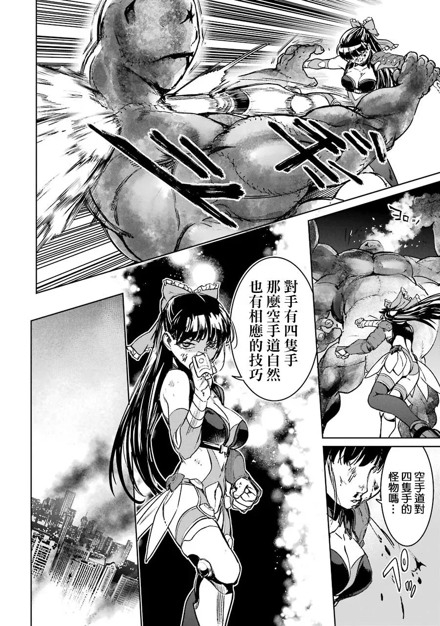 魔法少女特殊战明日香 第05卷四格漫画 第19页