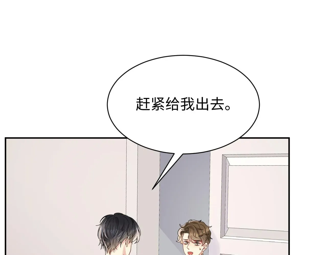 又被前男友盯上了 第39话 同床异梦 第19页