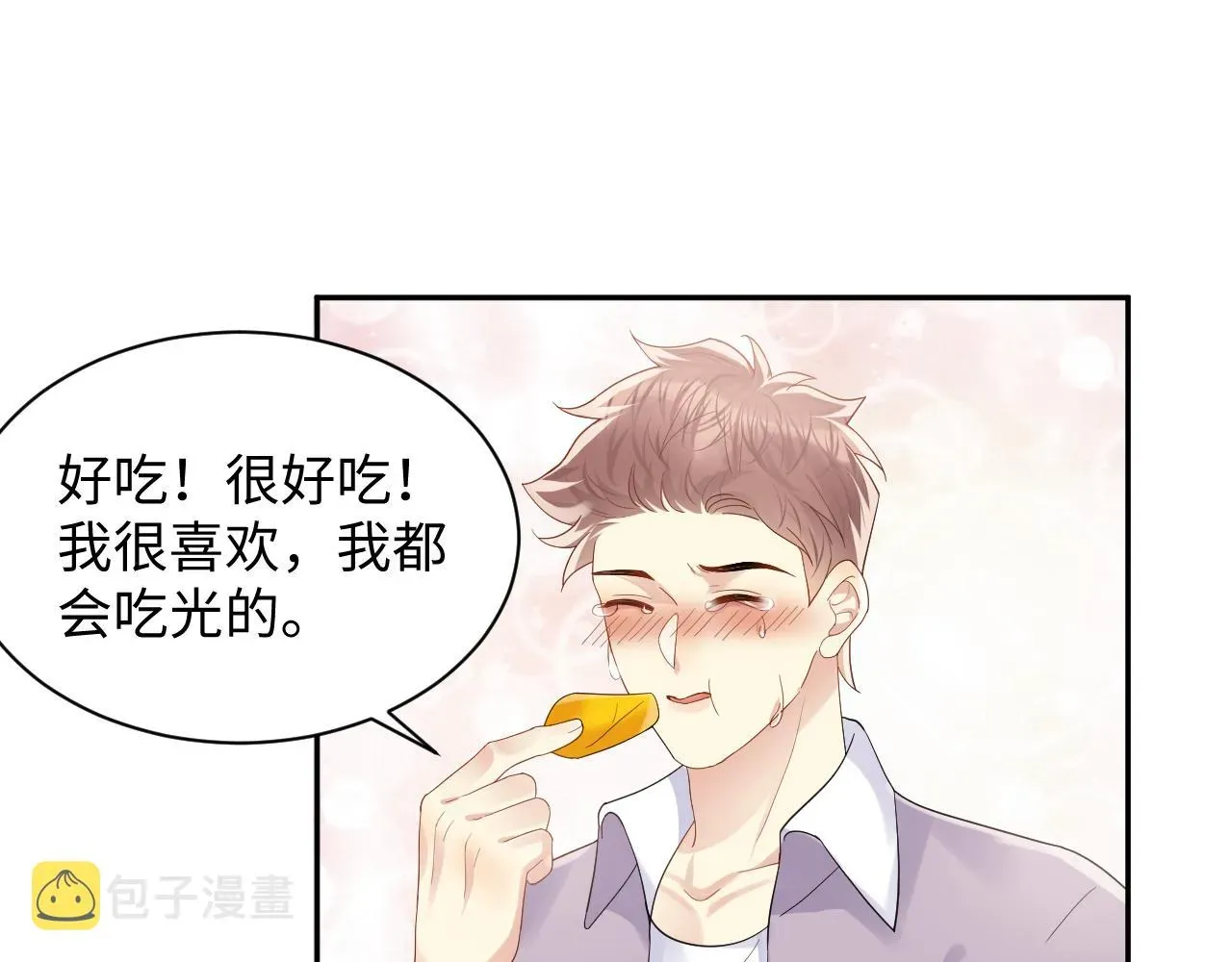 又被前男友盯上了 第118话 婚礼准备 第20页