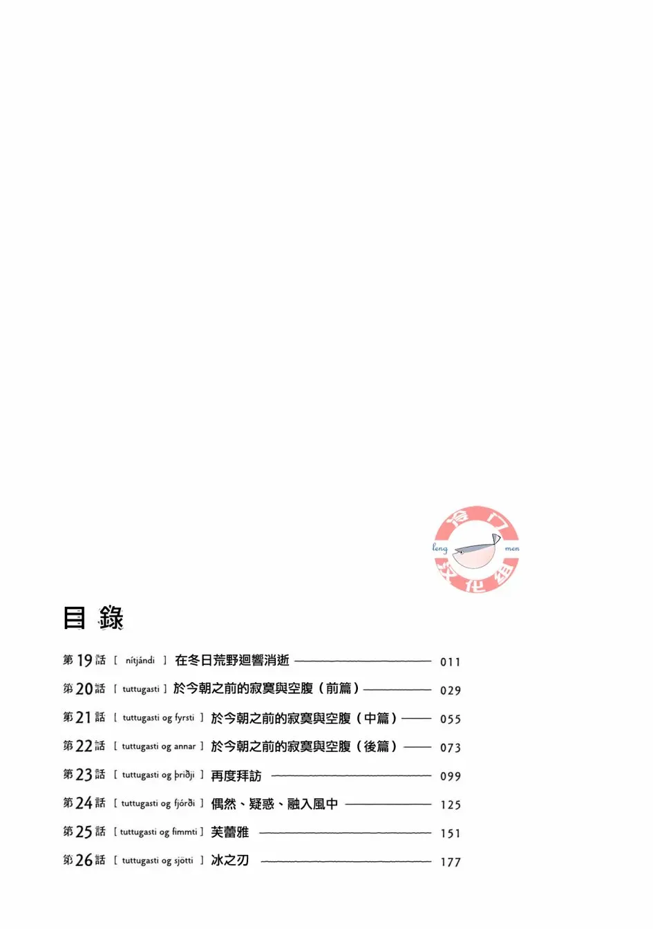 西北偏北，随云而去 随云而去 性转特典 第2页