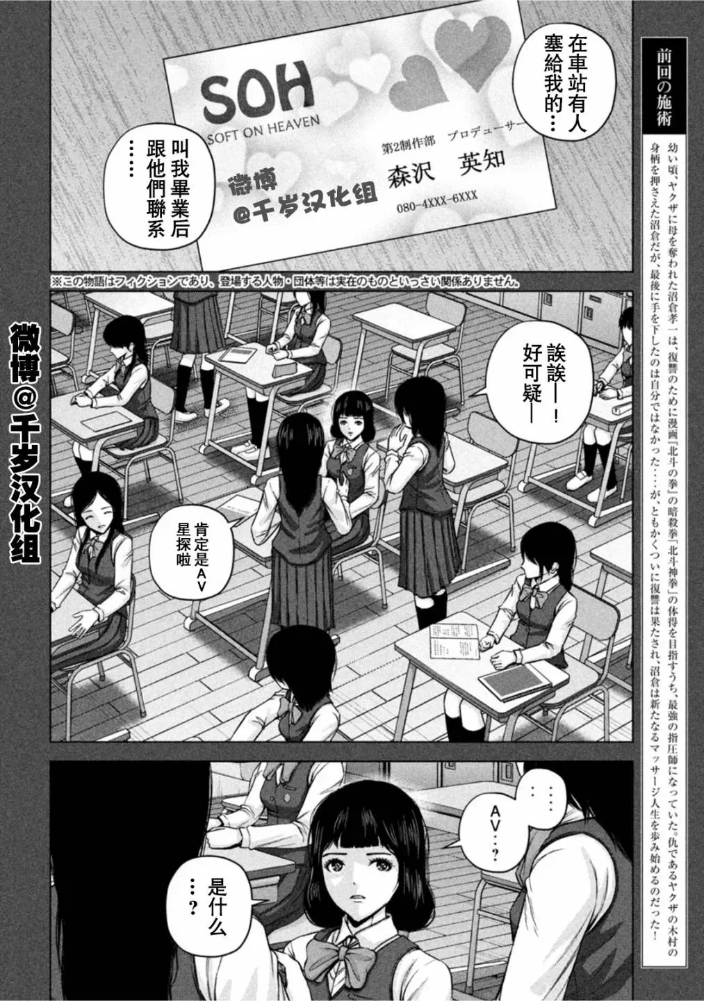 穴界风云 第59话 第2页