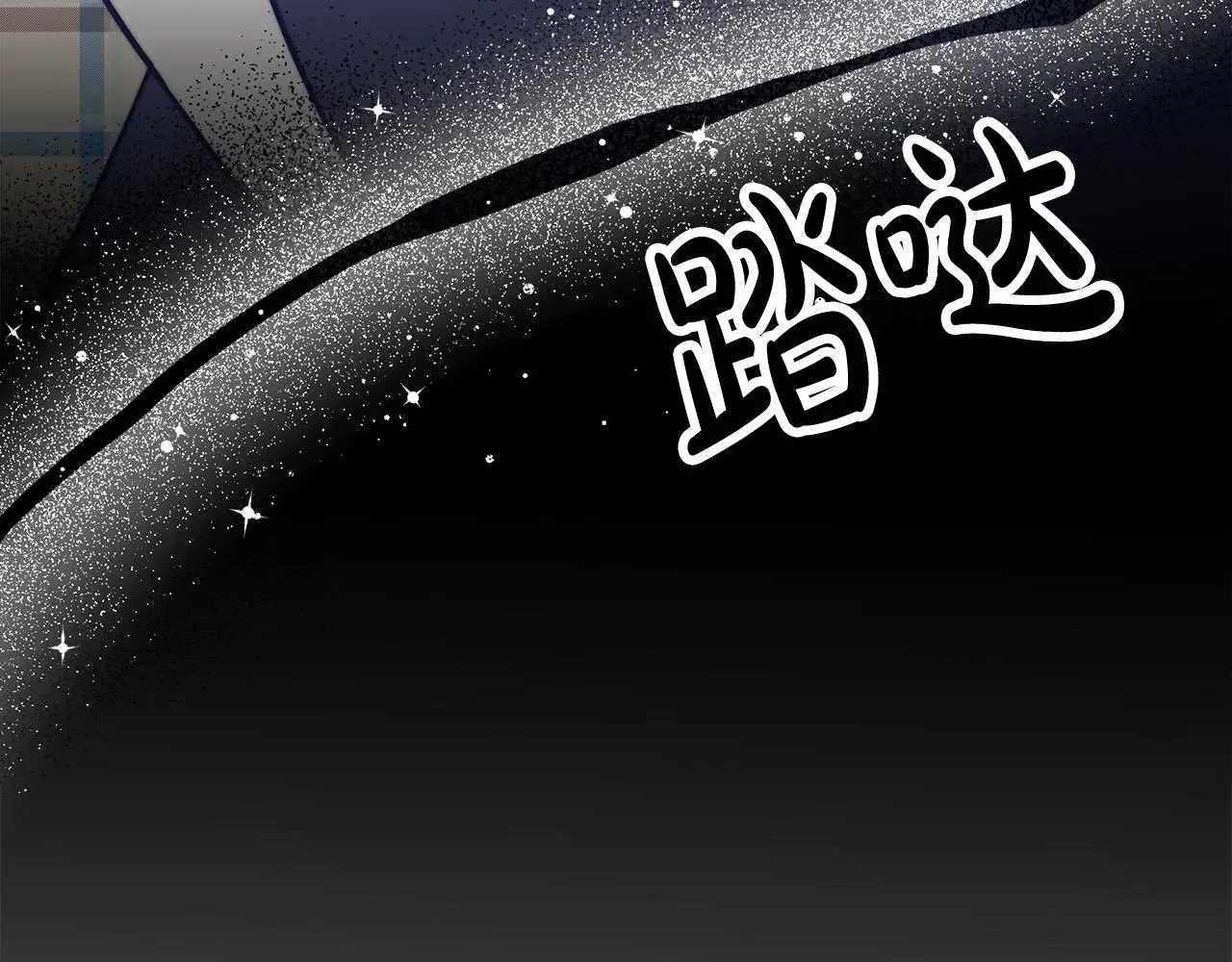 多余的妻子 第59话 下毒嫌疑人 第208页