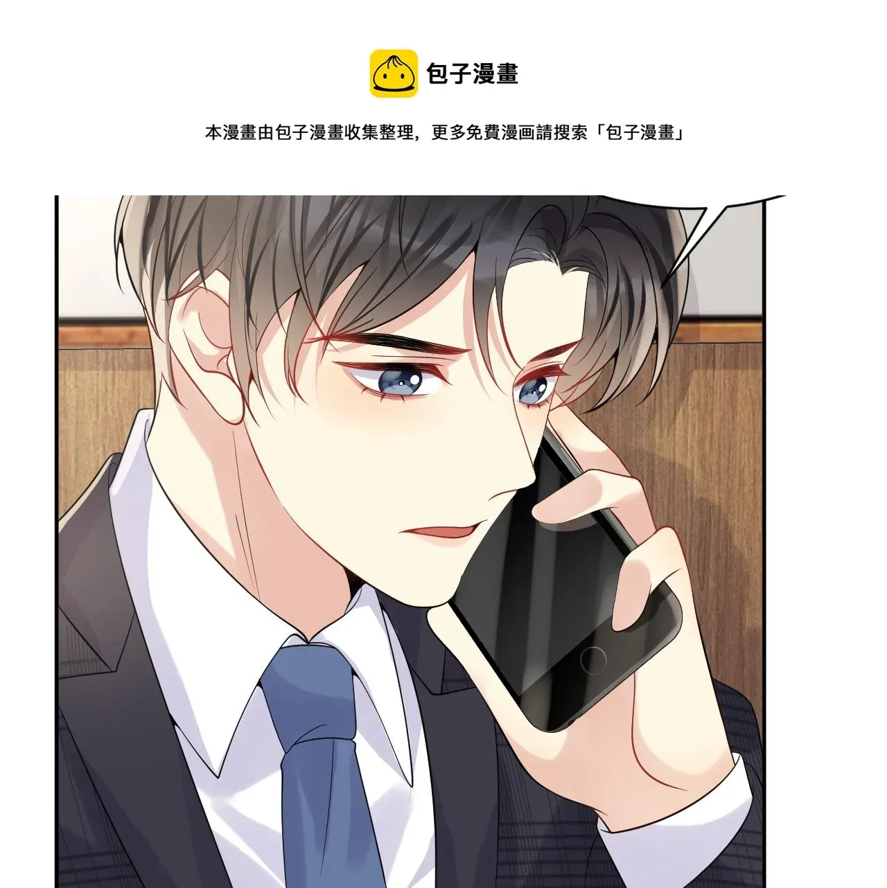 又被前男友盯上了 第55话 你还喜欢我吗？ 第21页