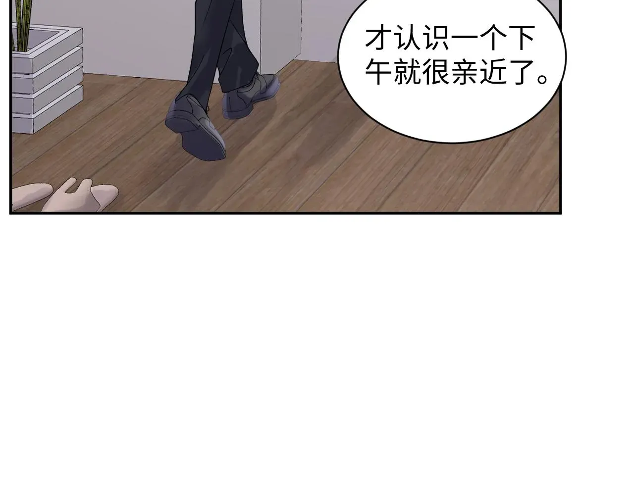 又被前男友盯上了 第39话 同床异梦 第21页