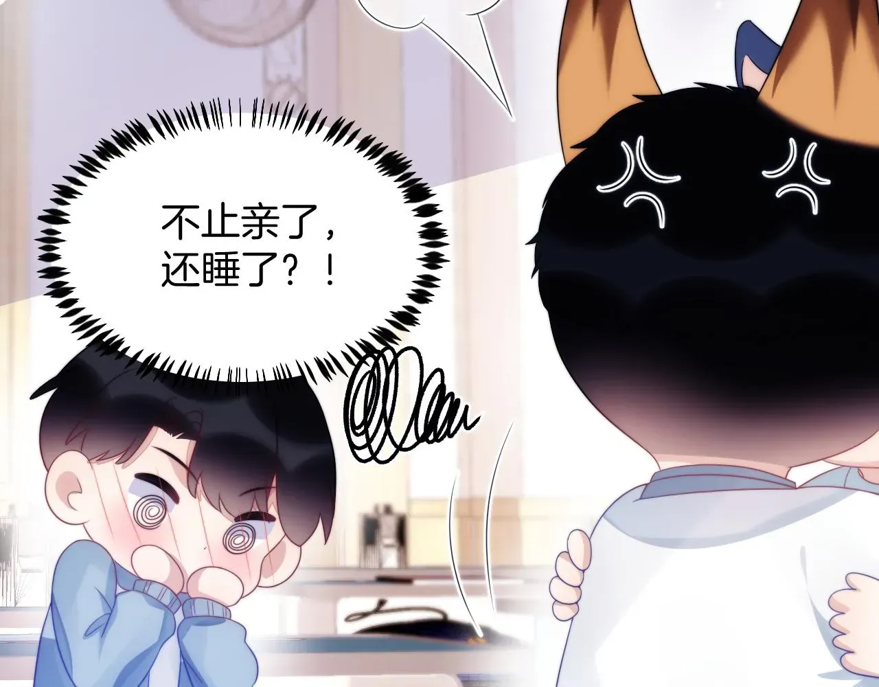 学霸的小野猫太撩人 第40话 坏猫，不知好歹！ 第21页