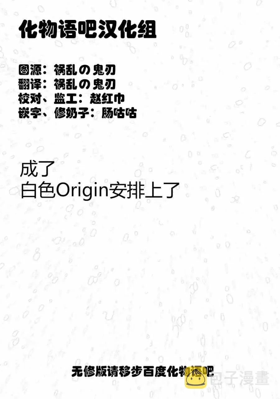 Origin-源型机 第73话 第21页