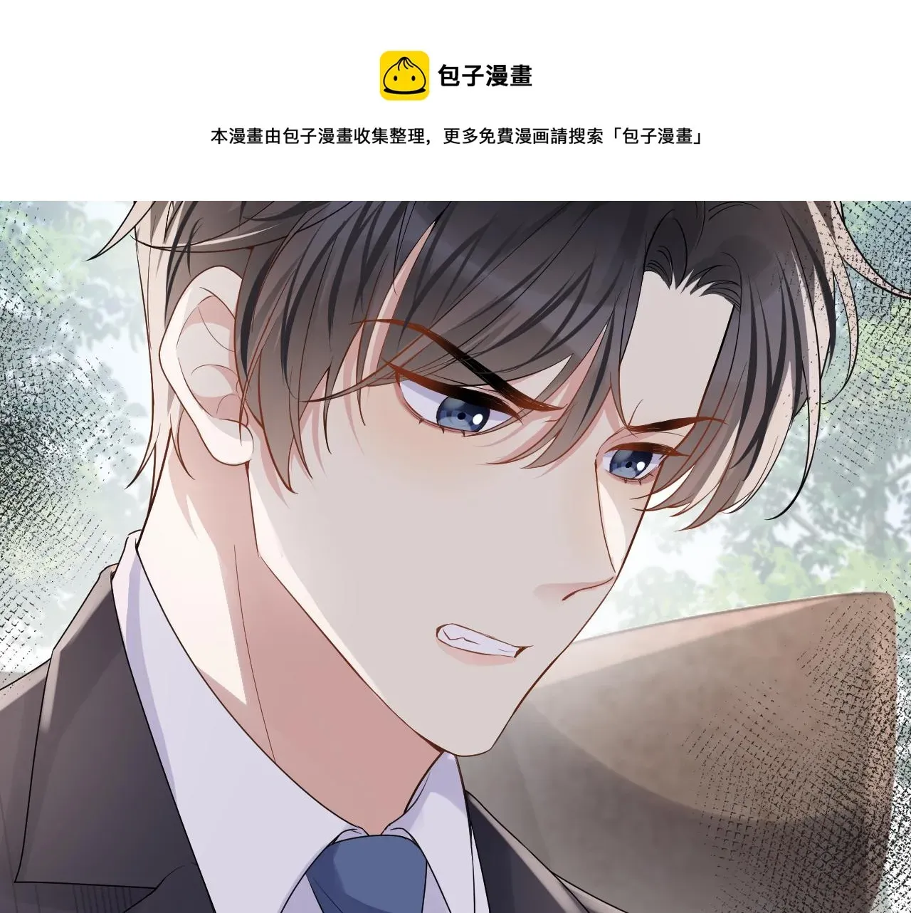 又被前男友盯上了 第59话  吃醋 第21页