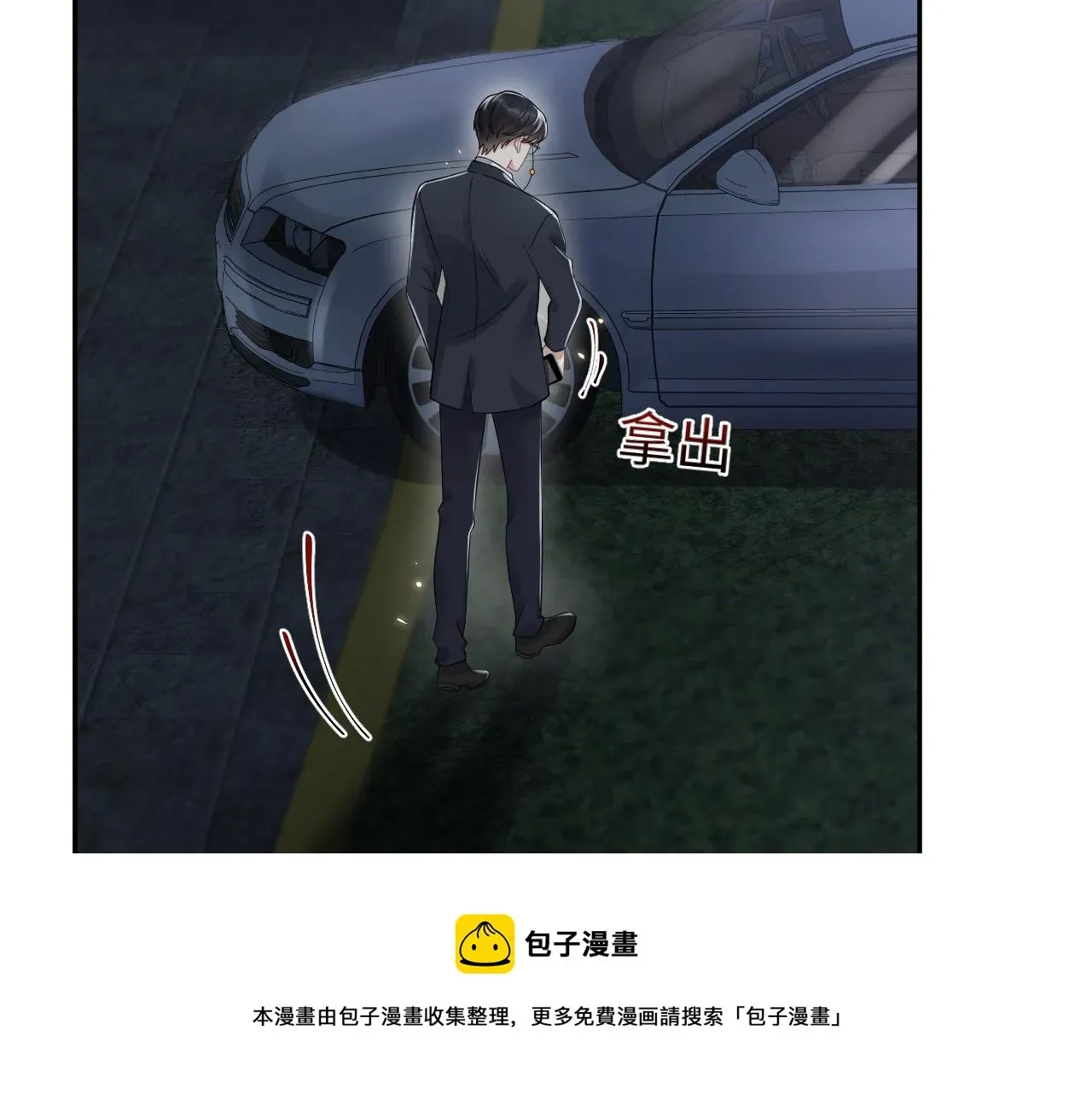 又被前男友盯上了 第63话  追寻落空 第21页