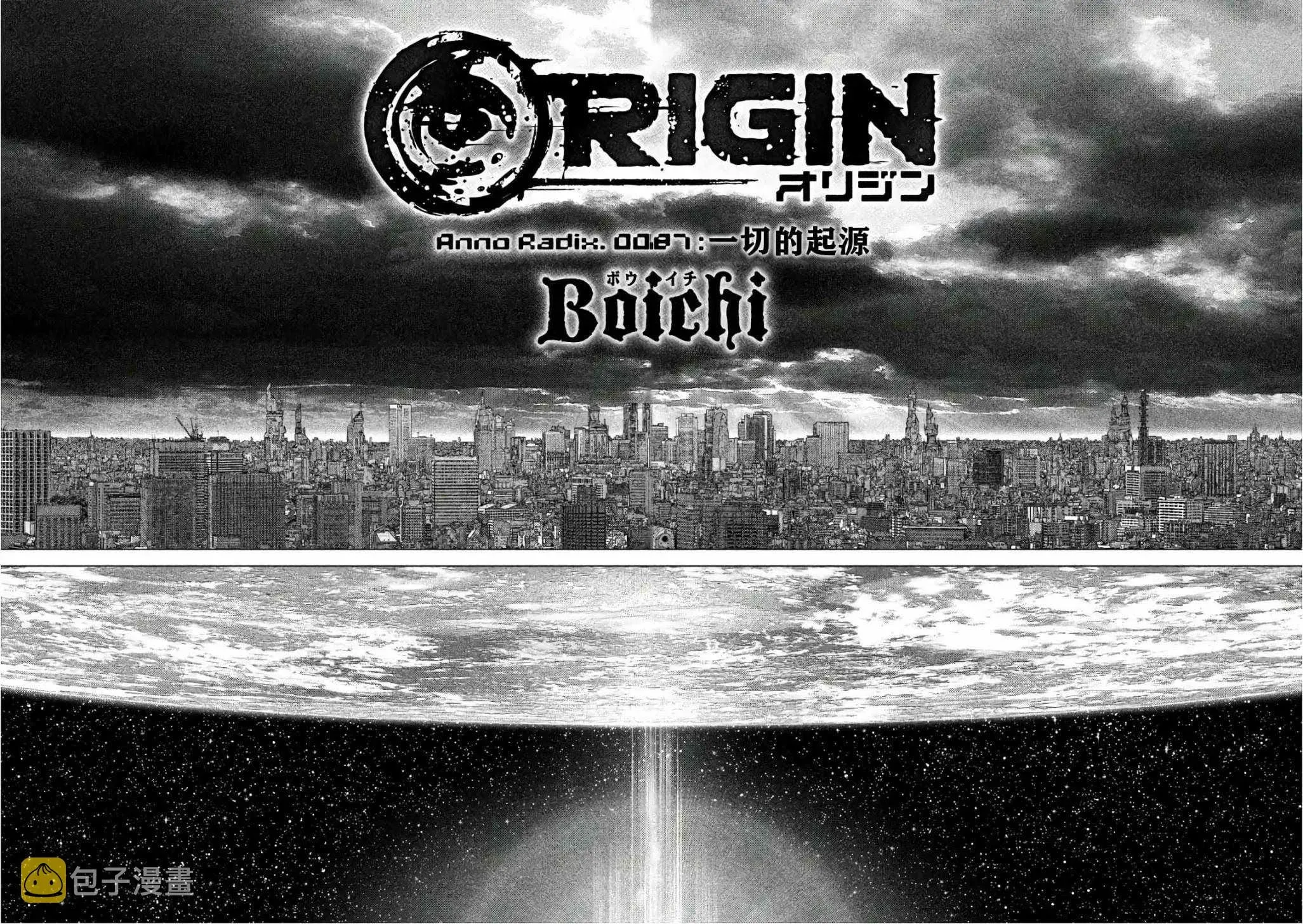 Origin-源型机 第87话 第21页