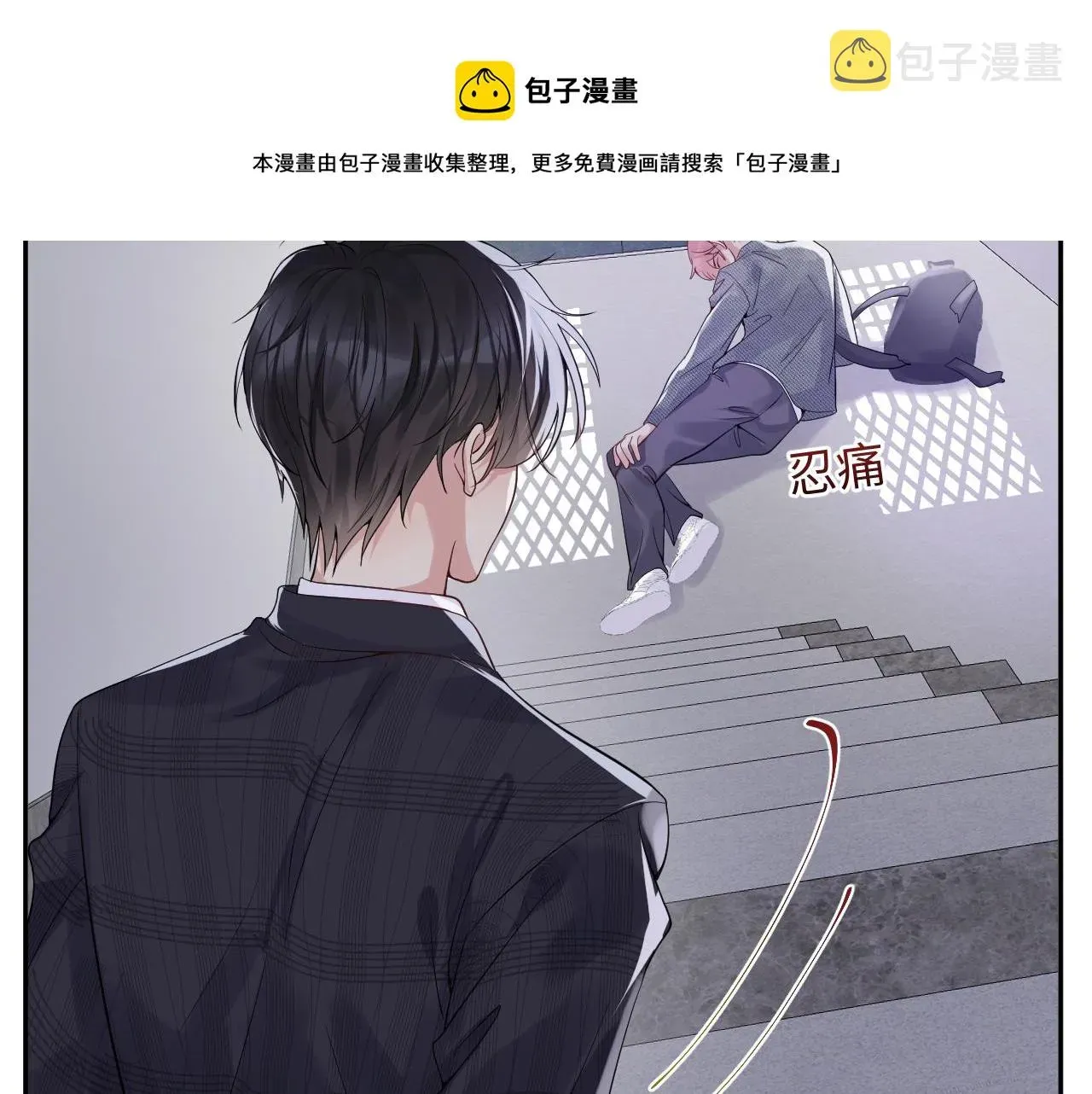 又被前男友盯上了 第37话 你逃我追 第22页