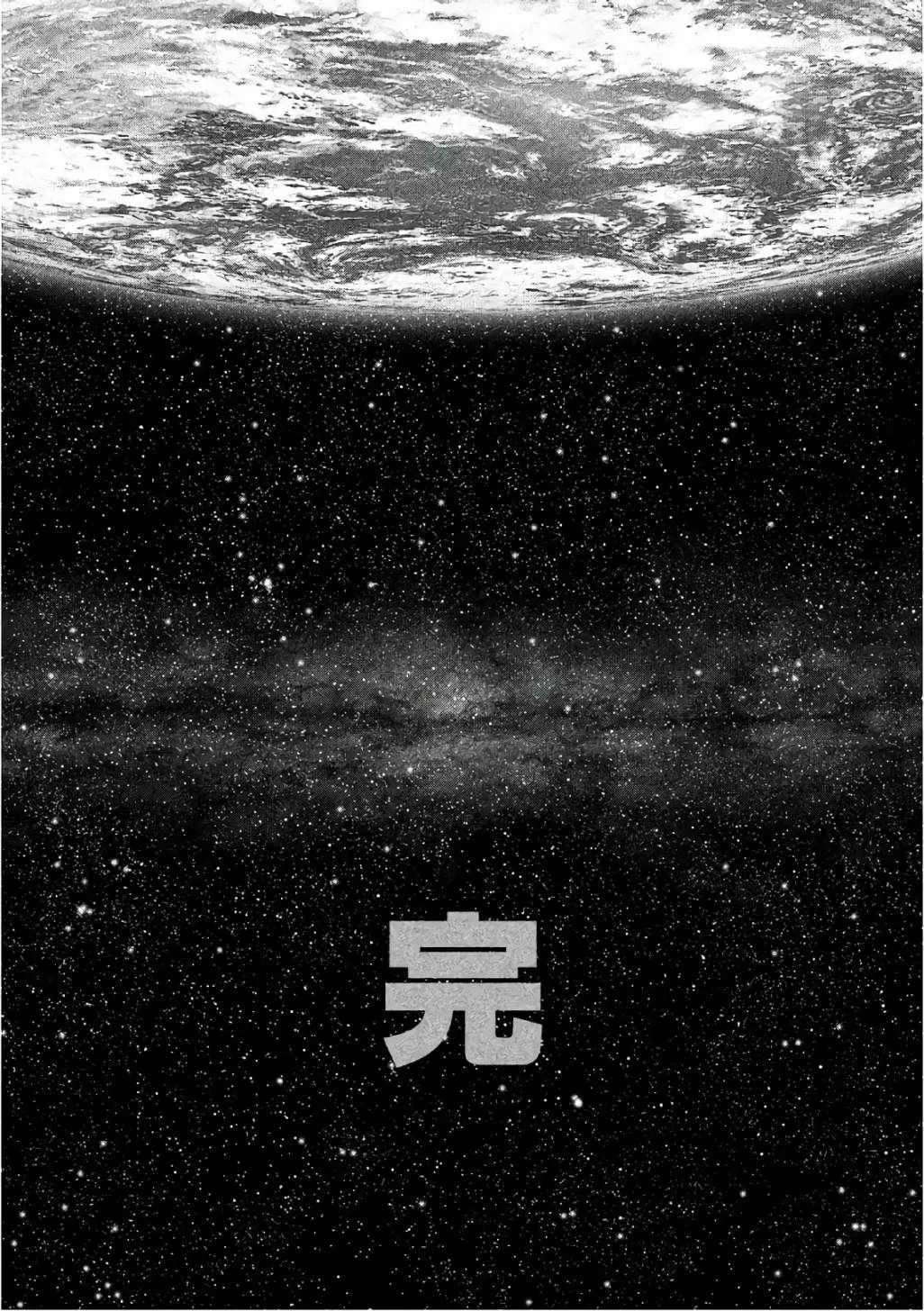 Origin-源型机 第87话 第23页