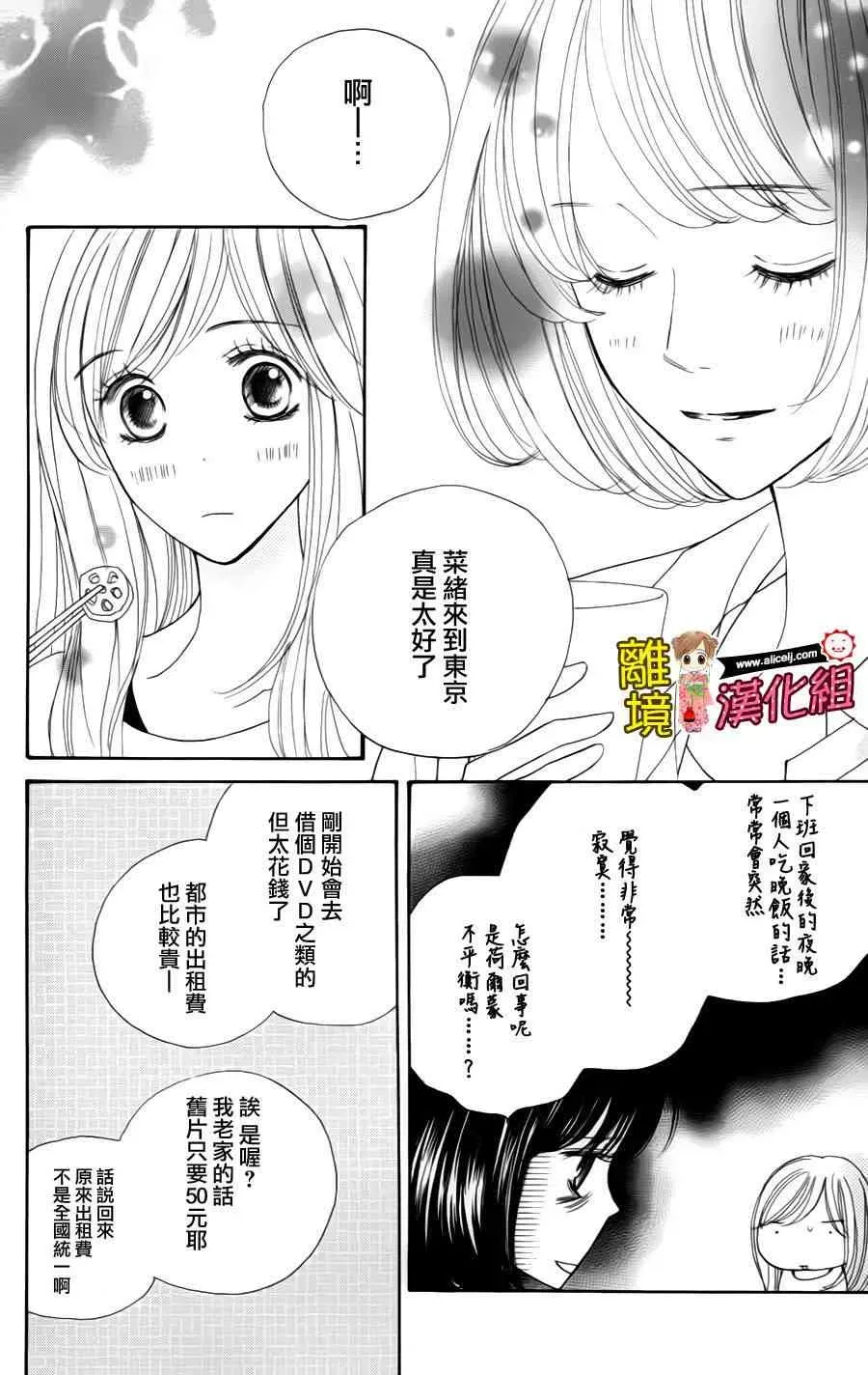 Good Morning Kiss 40话 第24页