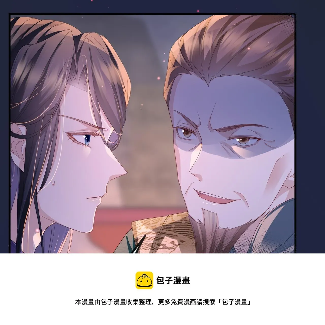 敌将为奴 第31话 敬酒不吃吃罚酒 第25页