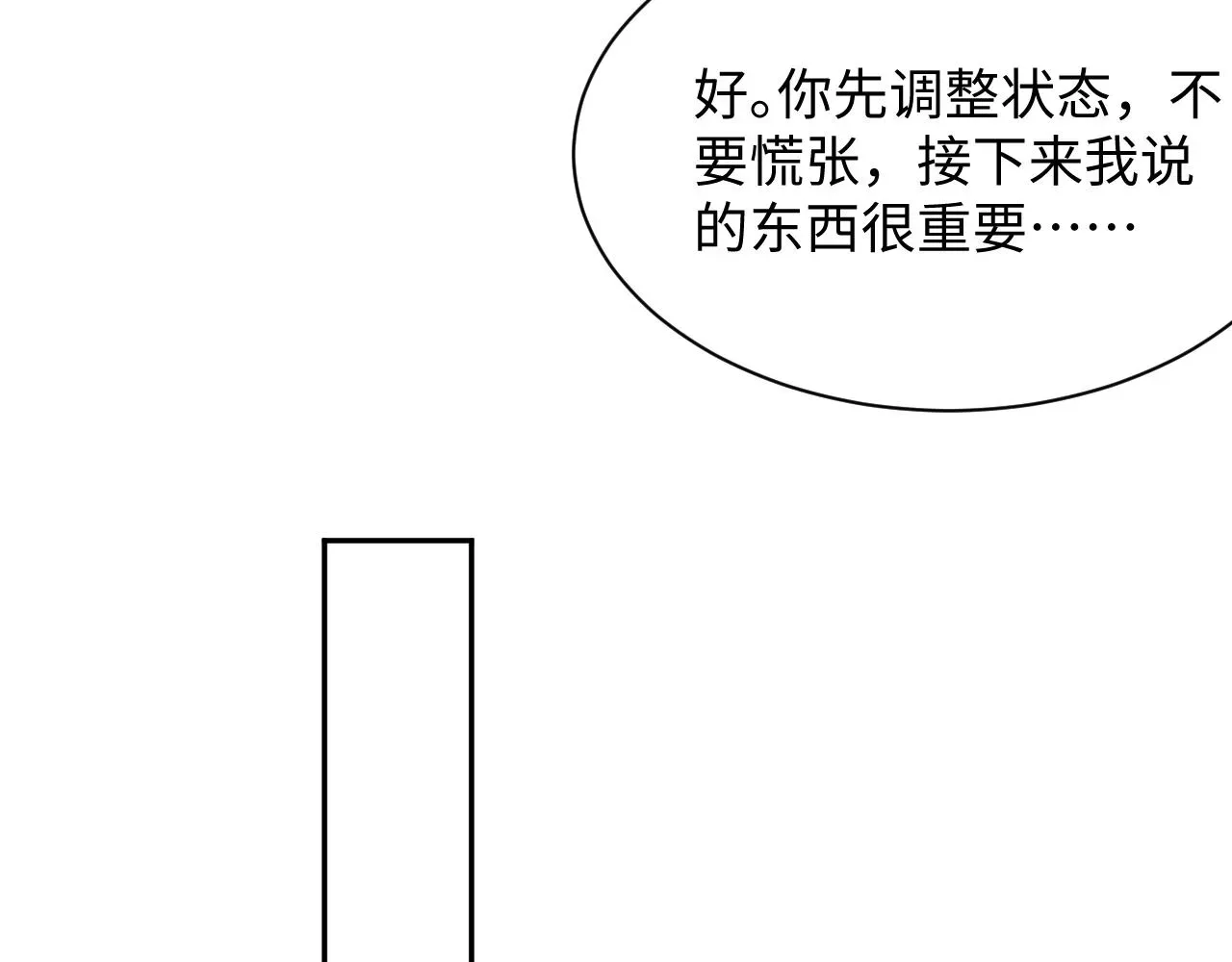 又被前男友盯上了 第63话  追寻落空 第26页