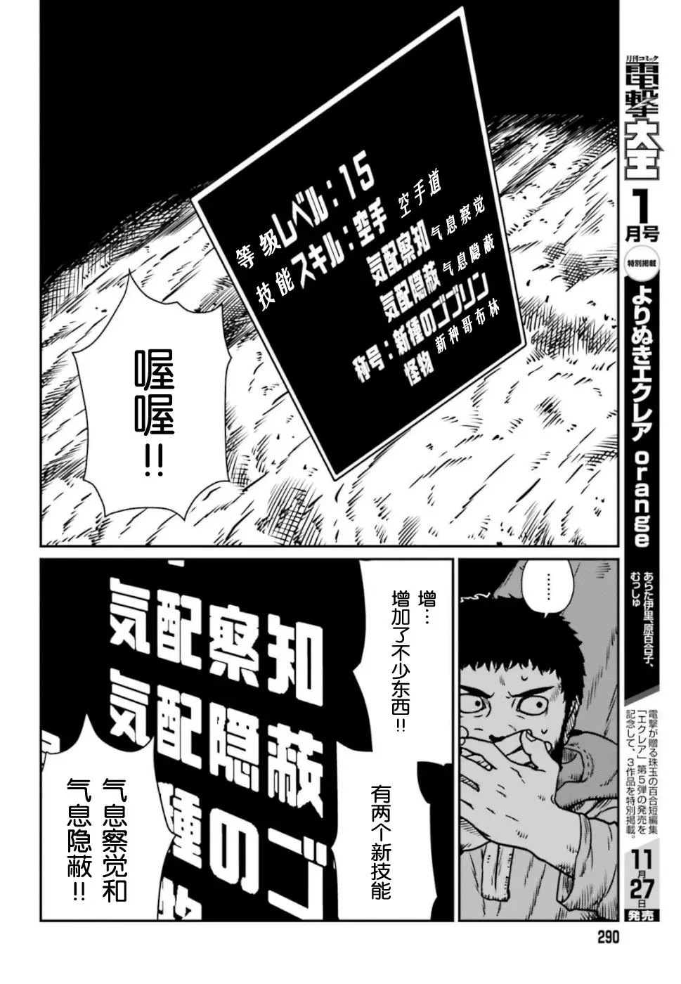 野人转生 6话 第26页