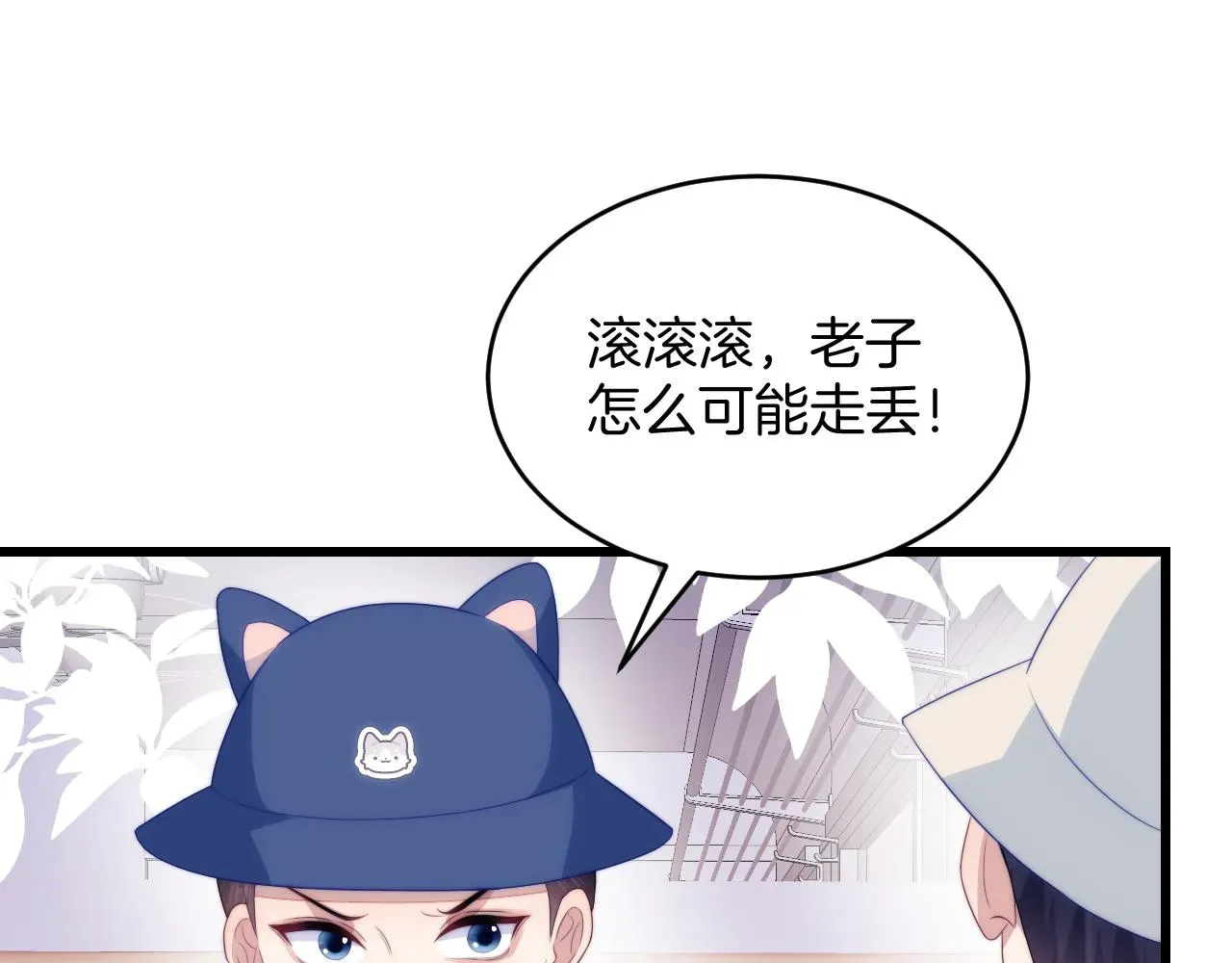 学霸的小野猫太撩人 第58话 猫猫一直都很可爱 第27页