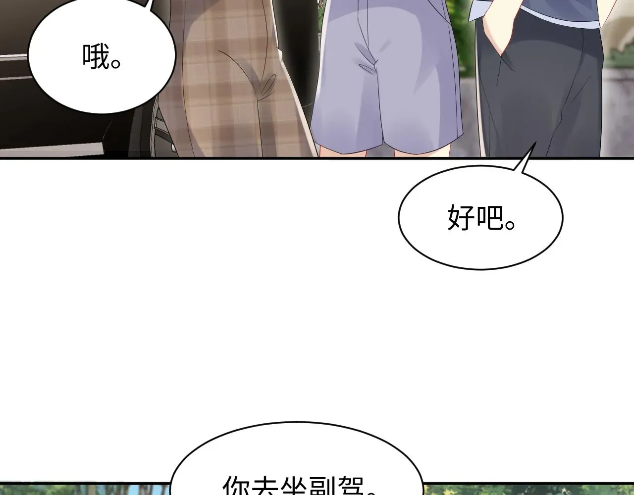 又被前男友盯上了 第79话 欢迎回家 第27页