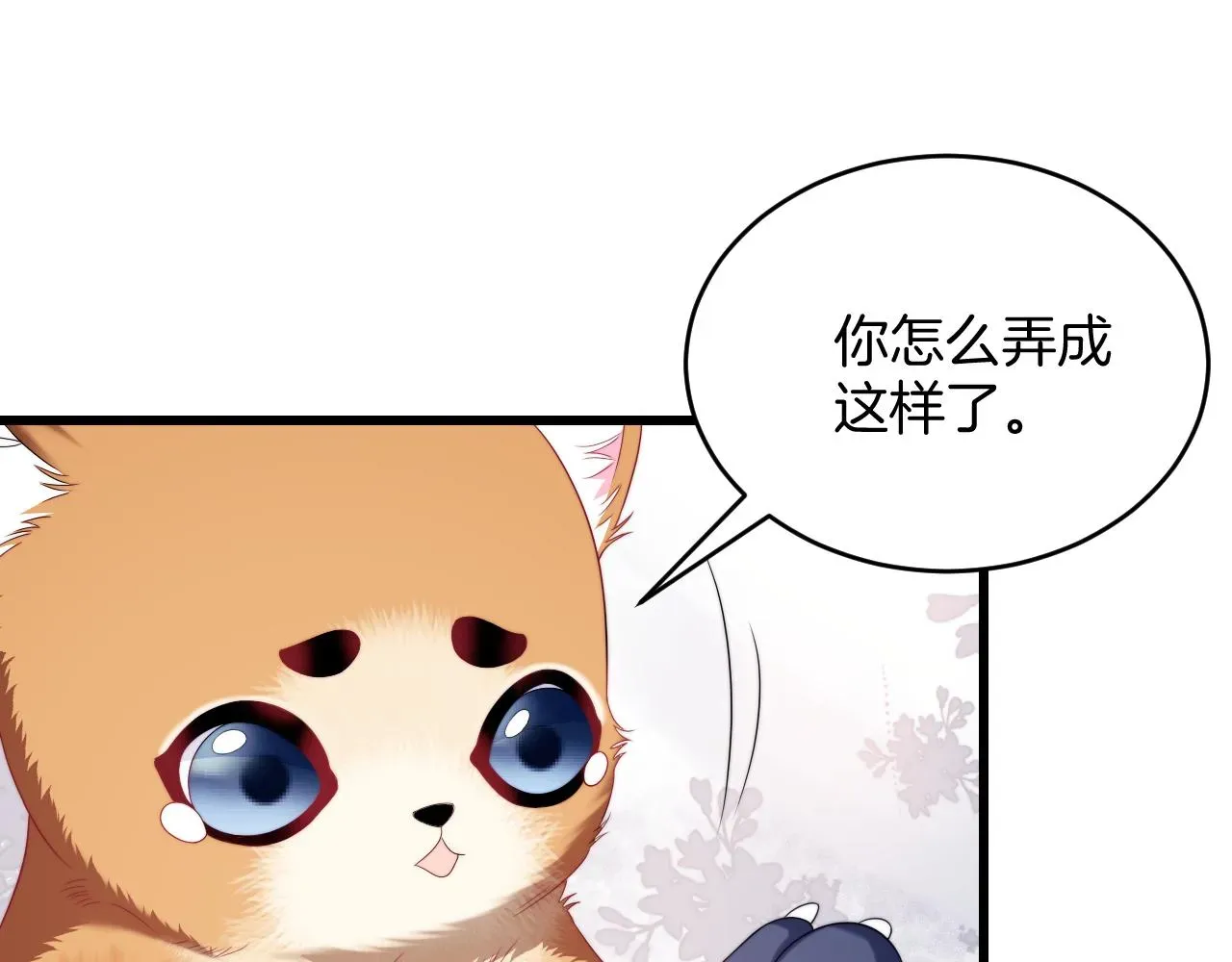 学霸的小野猫太撩人 第35话 受伤了就要舔一舔 第27页