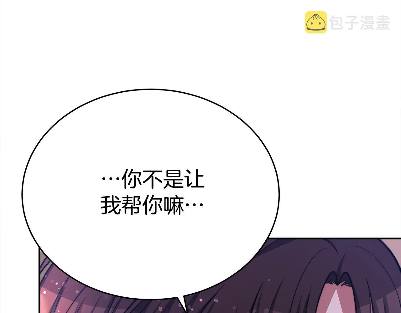 多余的妻子 第65话 不孕的秘密被曝光！ 第28页