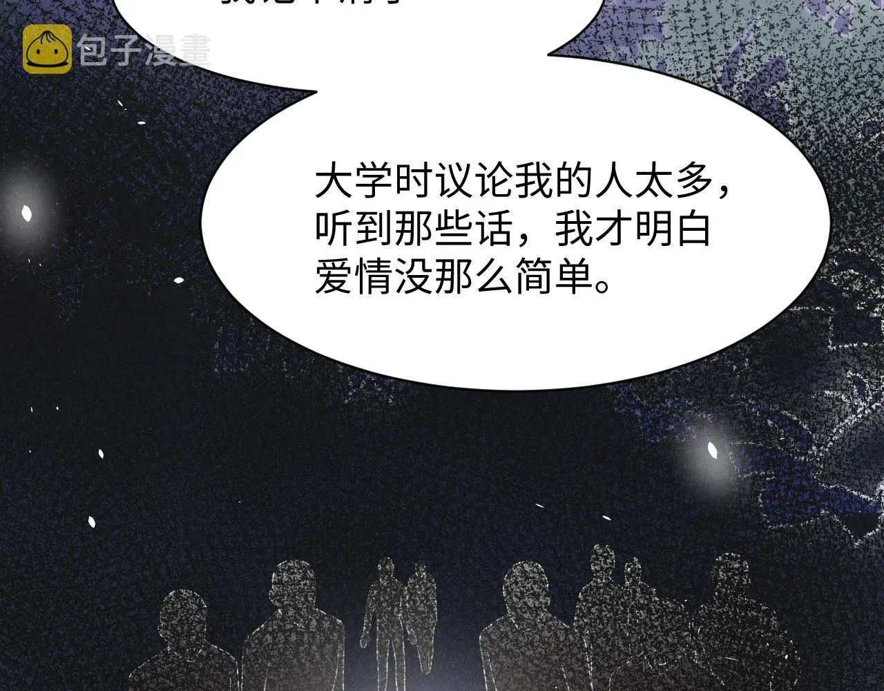 又被前男友盯上了 第87话套牢小绵羊 第28页