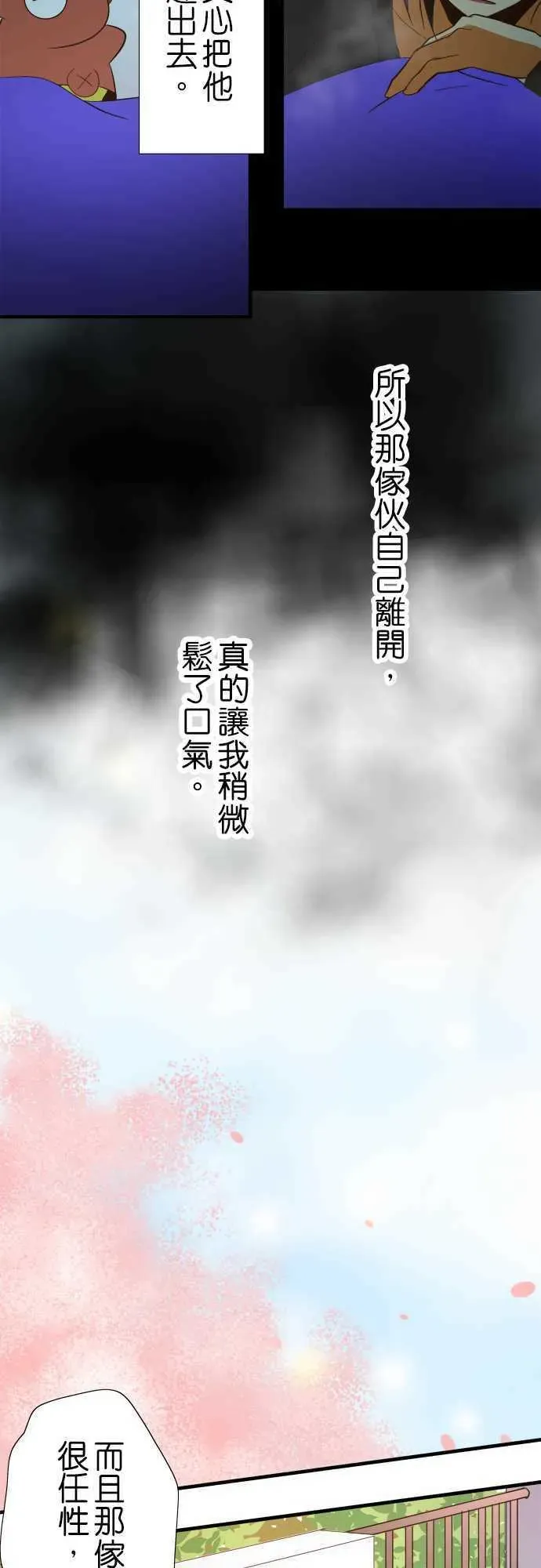 小木乃伊到我家 第46话 去找他吧 第28页