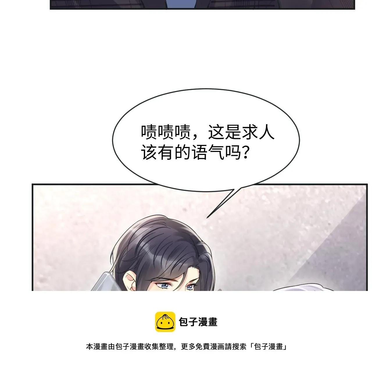 又被前男友盯上了 第69话 绑架与威胁 第29页