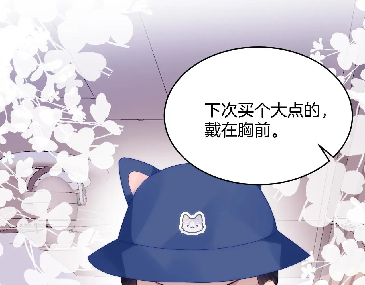 学霸的小野猫太撩人 第58话 猫猫一直都很可爱 第30页