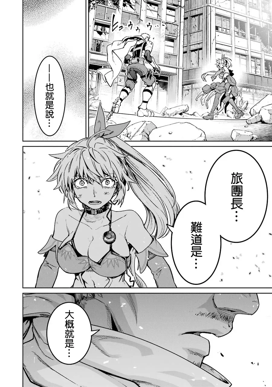 魔法少女特殊战明日香 第06卷四格漫画 第3页