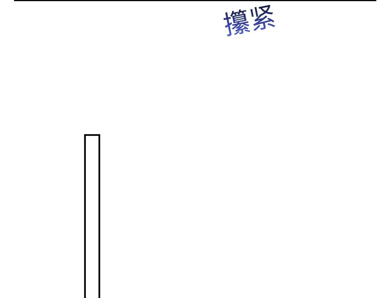 又被前男友盯上了 第33话 报复开始 第31页